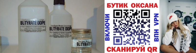 сколько стоит  Кораблино  БУТИРАТ оксибутират 