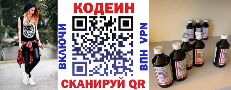 Кодеиновый сироп Lean напиток Lean (лин)  Кораблино 