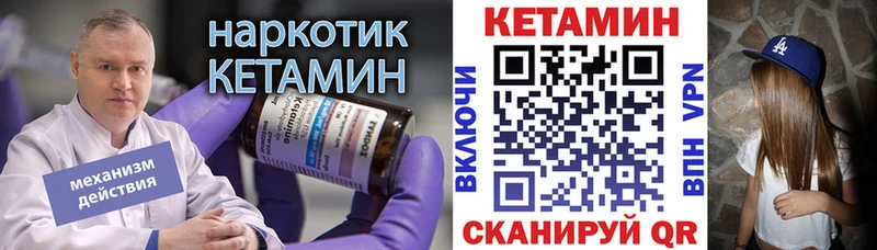 KRAKEN как войти  Кораблино  КЕТАМИН ketamine 